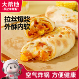 大希地 鸡肉芝士卷360g（120g*3）早餐食品爆浆夹心拉丝卷饼