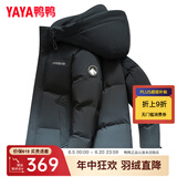 鸭鸭（YAYA）羽绒服男短款冬季新款鸭绒连帽城市轻户外加厚商务休闲保暖外套Y 钢铁灰色-YE3B709982D L