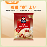 QUAKER 桂格营养早餐1000g袋装谷物膳食纤维即食燕麦片 红枣燕麦片1150g*1袋
