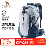 骆驼（CAMEL）登山包户外男女运动双肩包防水旅游徒步爬山旅行书包  浅蓝色