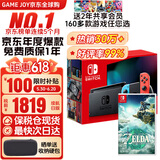 任天堂（Nintendo）Switch OLED日版/港版游戏机续航加强版ns体感掌机便携家用主机 switch日版续航红蓝32GB+王国之泪保税仓