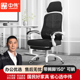 中伟（ZHONGWEI）电脑椅午休椅办公椅子人体工学椅转椅网椅职员椅子白框带搁脚