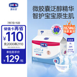 露安适（Lelch）微气候系列夜用纸尿裤XL码28片(12-17kg) 婴儿纸尿裤 尿不湿