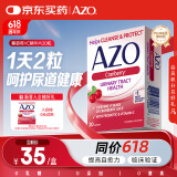 Azo蔓越莓女性益生菌Vc精华片清洁保护尿道&缓解尿路感染口服20粒/盒