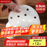 美厨（maxcook）蒸笼纸包子垫纸蒸包子纸蒸笼屉纸一次性500张 直径8.9cm MCPJ678