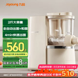 九阳面条机大容量 快速出面全自动多功能 多模头和面机 家用电动饺子皮压面机M6-M1国家补贴