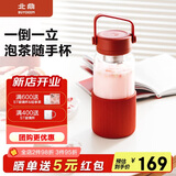 北鼎（Buydeem）玻璃杯茶水分离泡茶杯子 耐高温水杯便携随手杯 男女士实用礼物