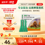 福来恩(FRONTLINE)小型犬去跳蚤蜱虫驱虫药 进口滴剂0.67ml*3支装