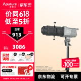 爱图仕（Aputure）艾蒙拉 200x S 200d S系列直播  补光灯 摄影  美颜 视频绿幕影棚200w人像室内外深抛柔光箱 200d S 造型聚光套装（36°）