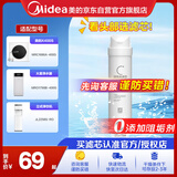 美的净水器滤芯—适用MU136-4 151-4 1790B/1686A/1598A-400G WAH75-03 WAH400-01 S1系列-后置碳滤芯