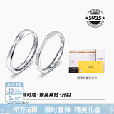 卡蒂罗（KADER）莫比乌斯情侣戒指银一对戒求婚礼物送女友 925银-镶莫桑钻