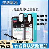 美迪惠尔可莱丝原装进口水库高效面膜贴盒装所有肤质可用 竹炭（10片盒装）亮肤保湿