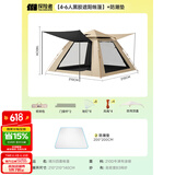 探险者（TAN XIAN ZHE）帐篷户外露营防雨过夜全自动速开便捷天幕二合一防晒沙滩野营装备 【4-6人黑胶遮阳帐篷】+防潮垫