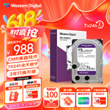 西部数据（WD）6TB 监控级机械硬盘 WD Purple 西数紫盘 SATA 256MB CMR垂直 录像机硬盘 3.5英寸WD64PURZ
