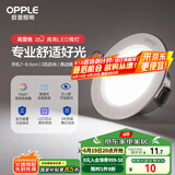 欧普（OPPLE）LED筒灯嵌入式孔灯吊顶灯超薄客厅亮银全铝 3瓦白光开孔7-8.5cm