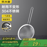 炊大皇 全身304不锈钢网漏漏勺28目 过滤网勺细网油炸面粉筛捞 大号