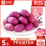良品铺子 紫薯仔迷你紫薯干番薯干地瓜干蜜饯果干零食小吃休闲食品100g