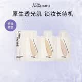 小奥汀（littleondine）随时在线持妆粉底液三联包3ml遮瑕持久控油不卡粉生日礼物