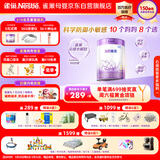 雀巢（Nestle）【超值加量装】新品 超启能恩部分水解配方奶粉3段12-36月850g