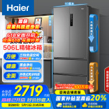 海尔（Haier）506升法式多门四开门家用电冰箱风冷无霜一级能效变频节能超薄家电国家补贴20%BCD-506WGHFDEDBFU1