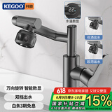 科固（KEGOO）数显水龙头洗脸盆面盆机械臂万向冷热 浴室柜洗手台池招财猫K1030