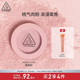 3CE单色腮红滤色柔粉PINKFILTER裸瓷粉膨胀色生日礼物送女友