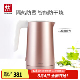 双立人（ZWILLING）烧水壶电热水壶电智能防干烧Enfinigy家用双层防烫电水壶 1L 玫瑰金