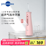博皓（prooral）电动冲牙器家用洗牙器水牙线冲洗器牙齿清洁器洁牙器超声波微气泡牙结石牙渍牙垢去除工具 5025pro 黛粉
