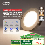 欧普（OPPLE）LED筒灯嵌入式孔灯吊顶灯超薄客厅漆白全铝 6瓦三色开孔7-8.5cm