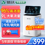 德达【中德合资】家用制氧机吸氧机老人氧气机非呼吸机仪家庭便携小型 标准款C1[5年质保+8级过滤]