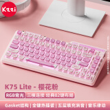 珂芝 KZZIK75Lite无线机械键盘蓝牙有线三模游戏办公键盘gasket客制化热插拔RGB侧刻82键75配列高颜值女生 樱粉【樱粉轴】RGB-三模-高颜值办公