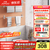 九牧（JOMOO）毛巾架卫生间置物架免打孔浴巾架浴室挂件套装939415
