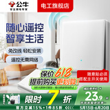 公牛（BULL）无线遥控开关面板免布线一主一副子母一套随意贴智能双控插座面板 一位随意贴（需要搭配主开关）白 无线遥控按钮手指开关机器懒人宿舍房间