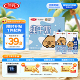 三元小方白纯牛奶整箱200ml*24盒 100%生牛乳 两版包装随机发货