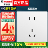罗格朗（LEGRAND） 开关插座面板一开单控五孔简悦白磨砂哑光86型USB空调插电脑tcl 五孔插座
