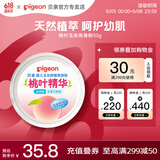 贝亲婴儿爽身粉 宝宝爽身粉便携型 玉米爽身粉50g(含桃叶精华)