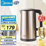 美的（Midea）电水壶热水壶 2L全钢无缝双层防烫电热水壶 316L不锈钢1800W大功率烧水壶【国家补贴】SH20M121