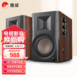 惠威（HiVi） D100蓝牙音箱2.0声道多媒体有源音响笔记本台式电脑桌面音响 木纹色
