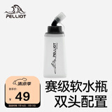 伯希和（Pelliot）户外饮水袋登山徒步跑步便携越野跑骑行软水壶16504456 白250ML