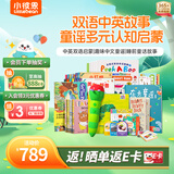 小彼恩毛毛虫点读笔双语童谣故事学习机0-3岁习惯启蒙六一儿童节礼物