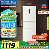 美菱（MeiLing）离子净271升三门冰箱三开门家用变频一级省电风冷无霜宿舍租房小户型冰箱BCD-271WP3CX白国家补贴