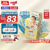 大王光羽致本之源 纸尿裤M38片(6-11kg)尿不湿婴儿 双重植物提取