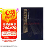 简牍系列：湖南里耶秦简3