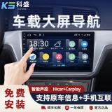 科盛适用于大众朗逸桑塔纳速腾宝来车载中控显示大屏车机导航一体机仪 四核1+32G+AHD倒车+前后记录仪