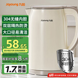九阳（Joyoung）烧水壶热水壶电水壶1.7L 双层隔热304不锈钢一体无缝 0胶水开水壶K17FD-W160