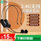 索爱（soaiy）头戴式无线麦克风扩音器话筒网课教学导游头戴式耳麦主播直播录短视频户外演出音箱收音麦双麦MR13