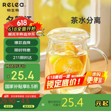 物生物（RELEA）茶杯女士茶水分离杯玻璃杯办公泡茶杯子耐高温花茶杯生日礼物