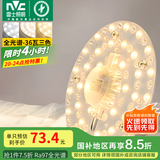 雷士（NVC）led吸顶灯芯改造灯板磁吸灯泡灯条贴片替换灯盘光源灯珠灯管 【护眼全光谱】36W三色-含接线柱