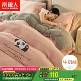 南极人（NanJiren）牛奶绒四件套 法兰绒床上四件套加绒床单被套200*230cm