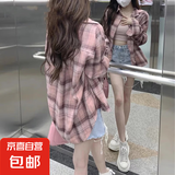 粉色格子衬衫外套女2025春季新款美式慵懒休闲长袖外搭中长款上衣 粉色 E8 S